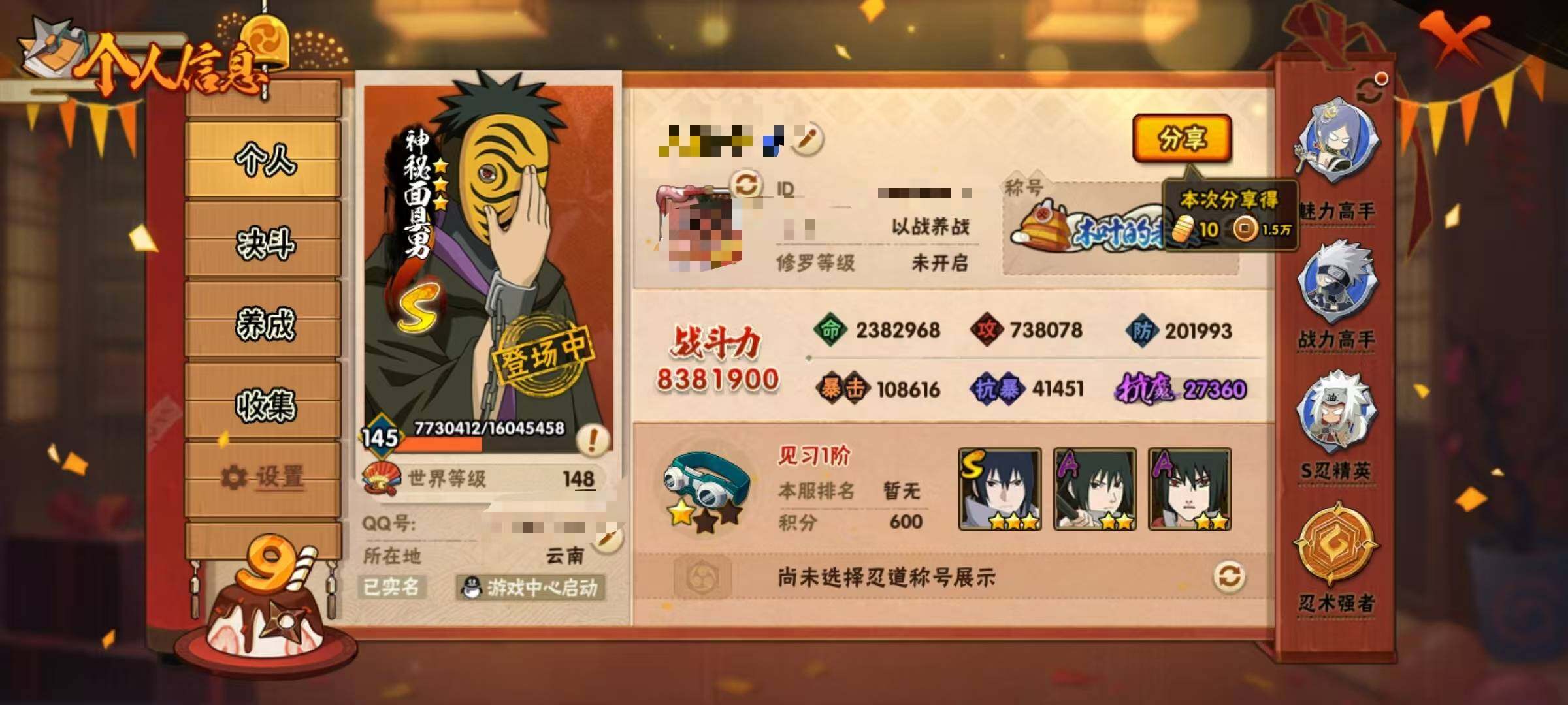 HYCMW342100火影忍者账号详情图3