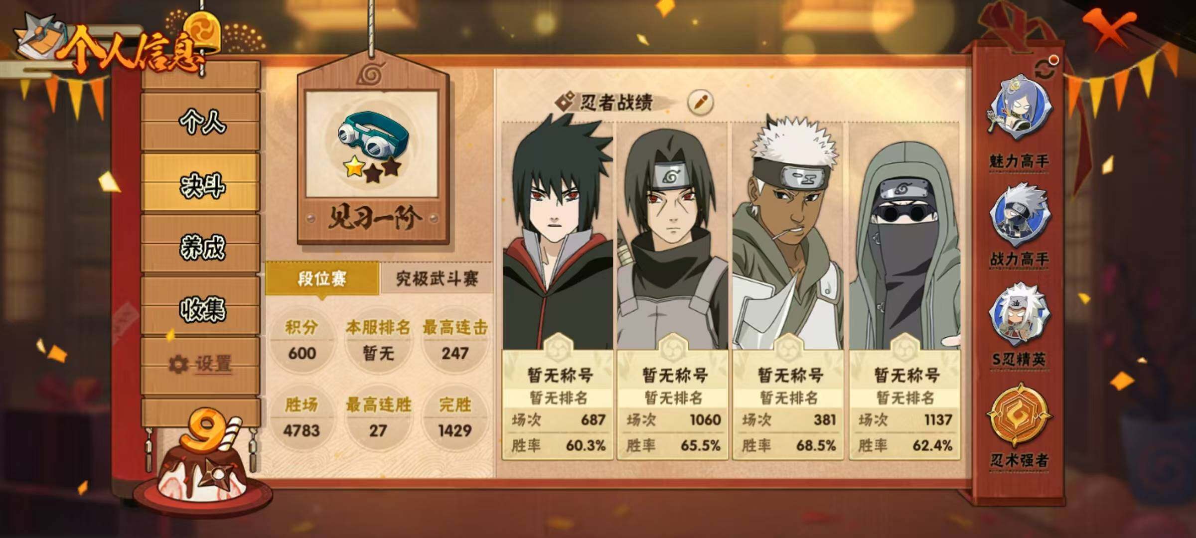 HYCMW342100火影忍者账号详情图4