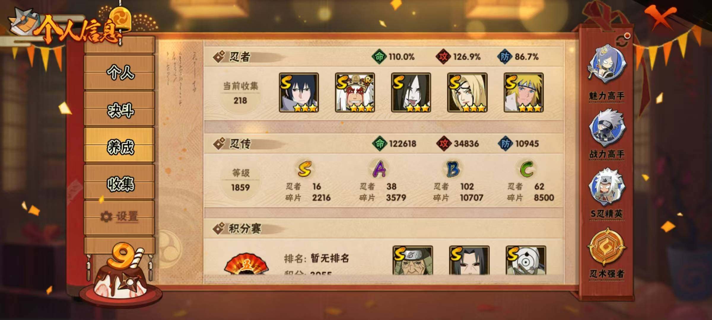 HYCMW342100火影忍者账号详情图5