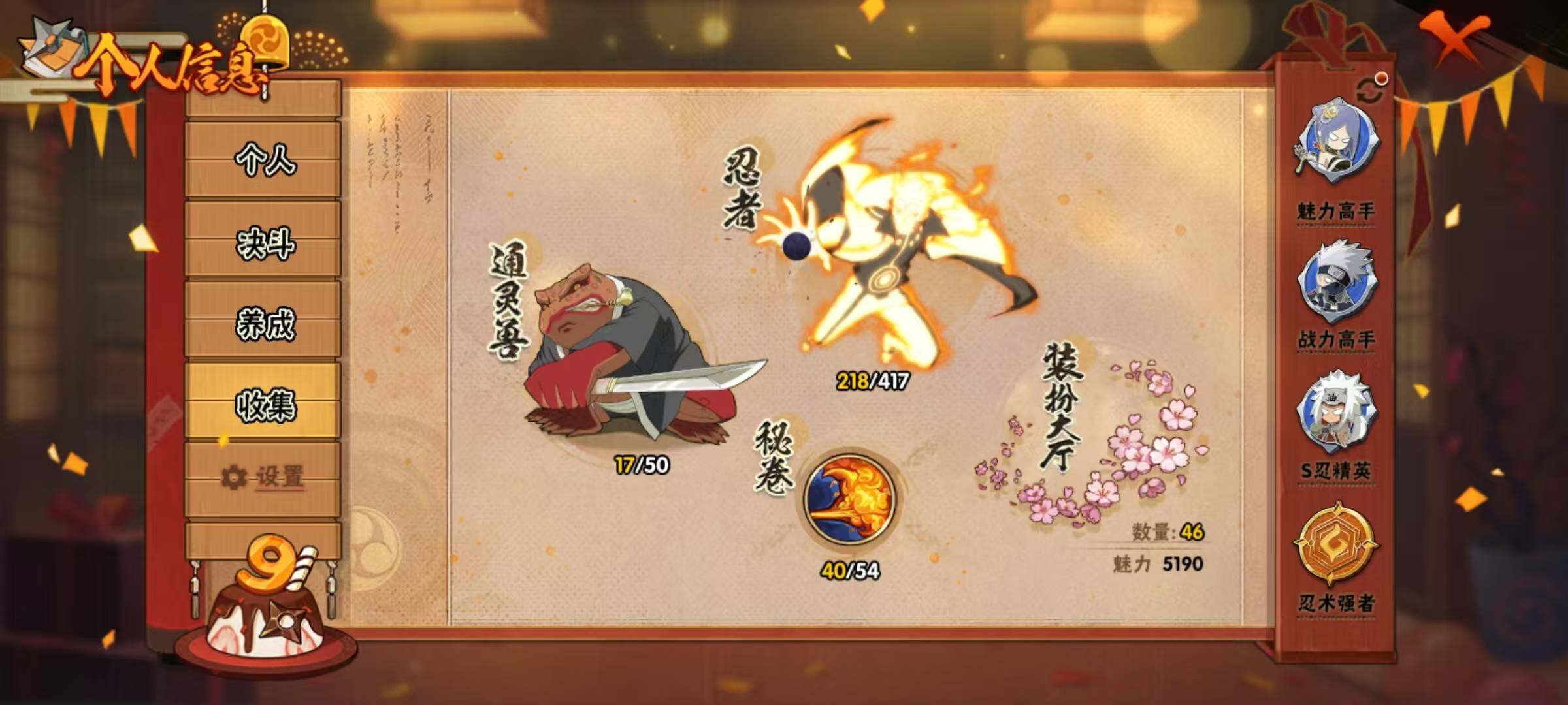 HYCMW342100火影忍者账号详情图6