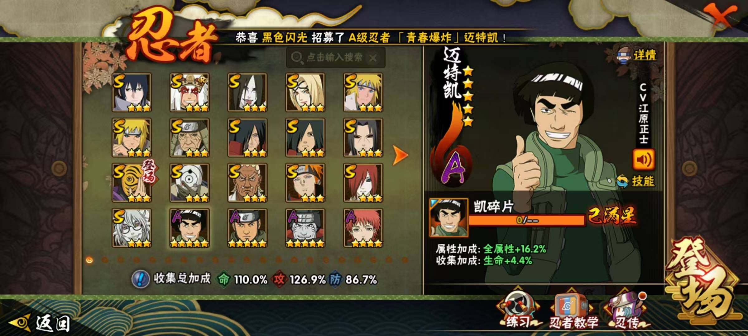 HYCMW342100火影忍者账号详情图10