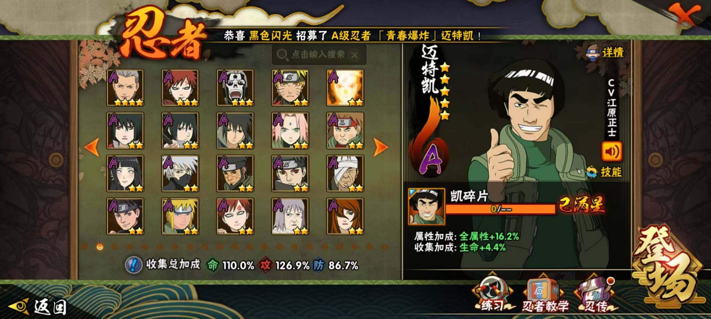 HYCMW342100火影忍者账号详情图11