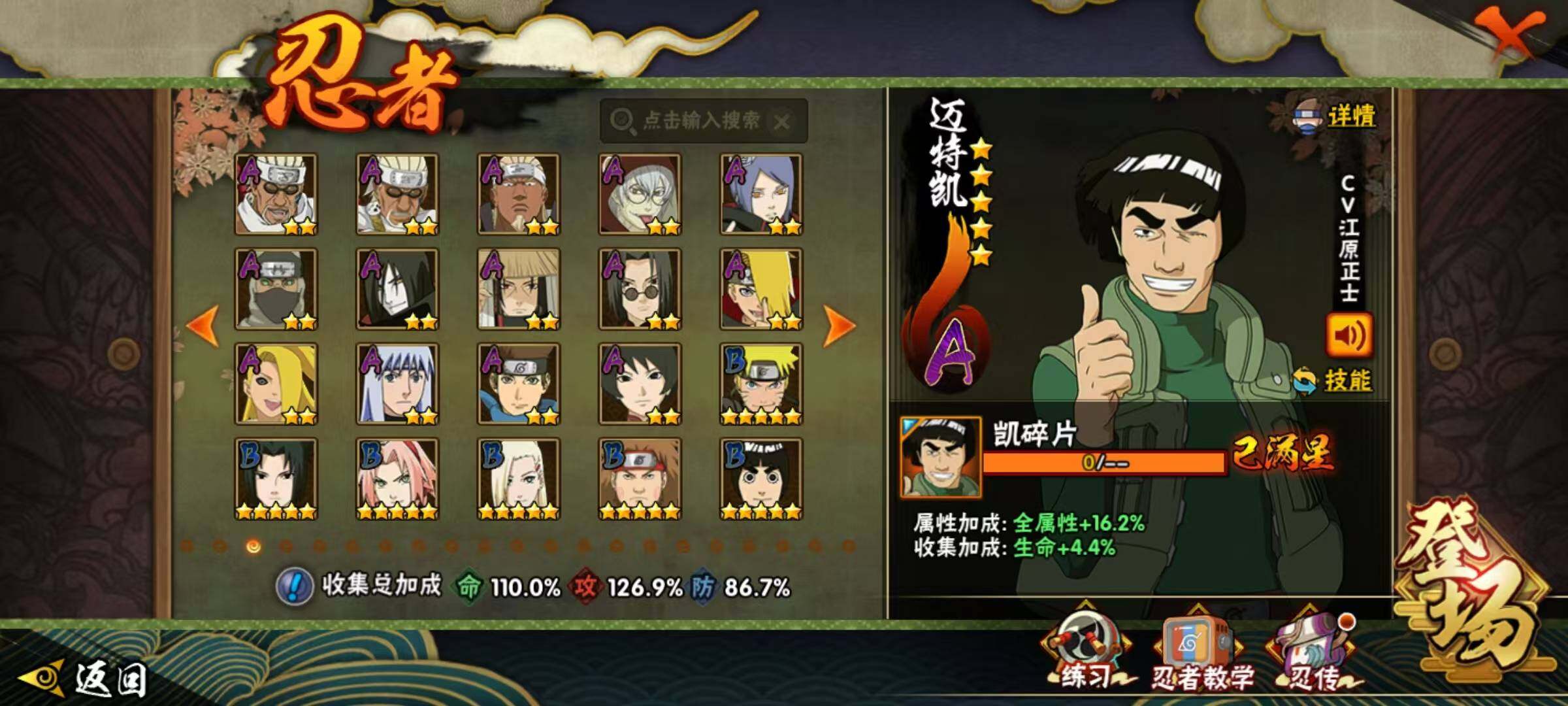 HYCMW342100火影忍者账号详情图12