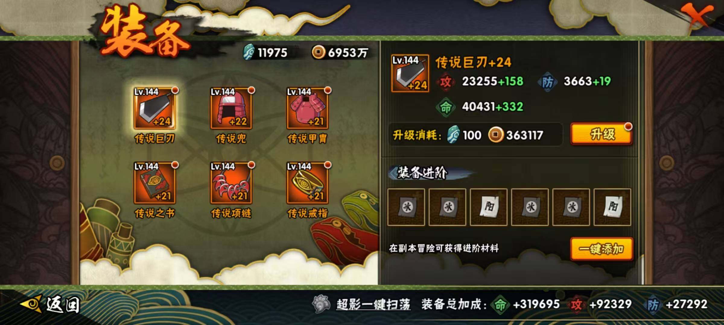 HYCMW342100火影忍者账号详情图13