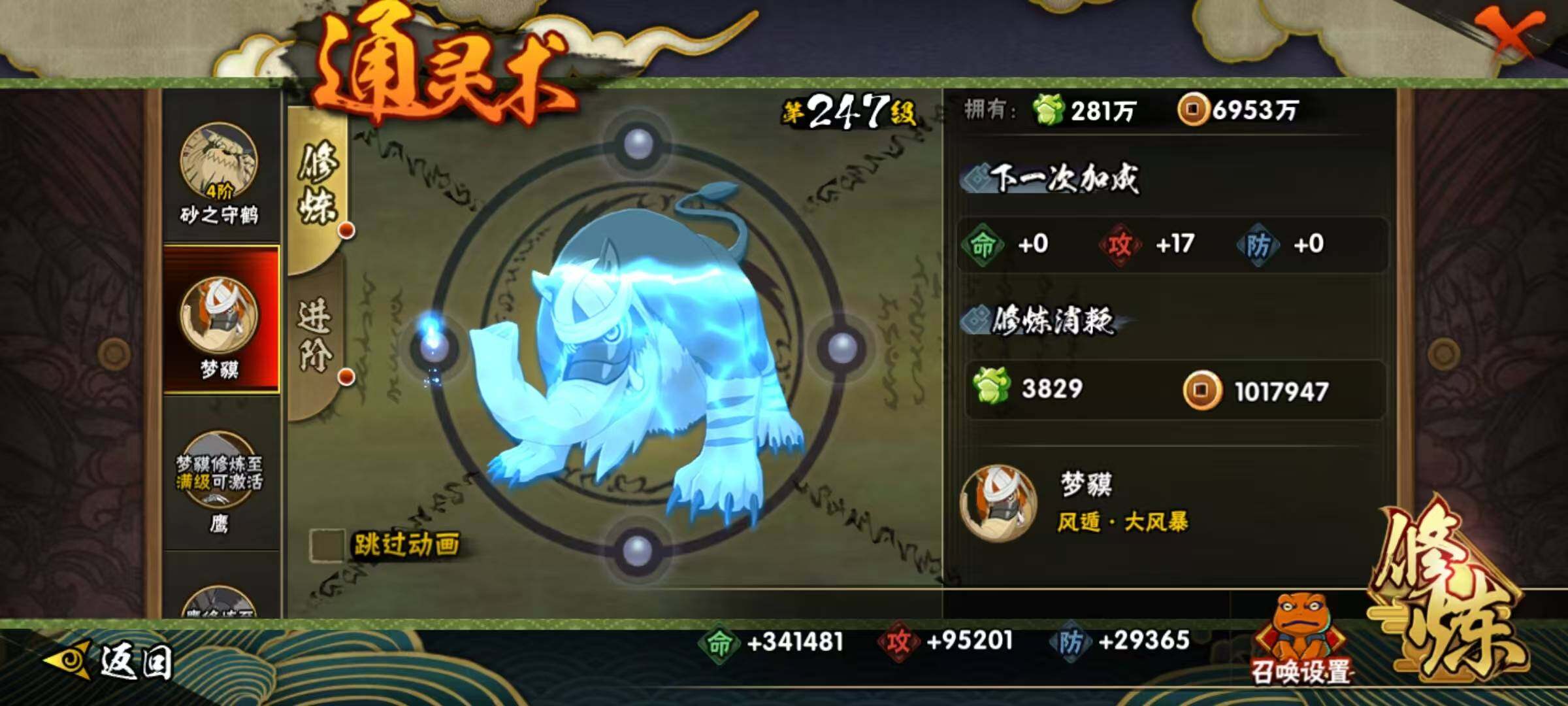 HYCMW342100火影忍者账号详情图17