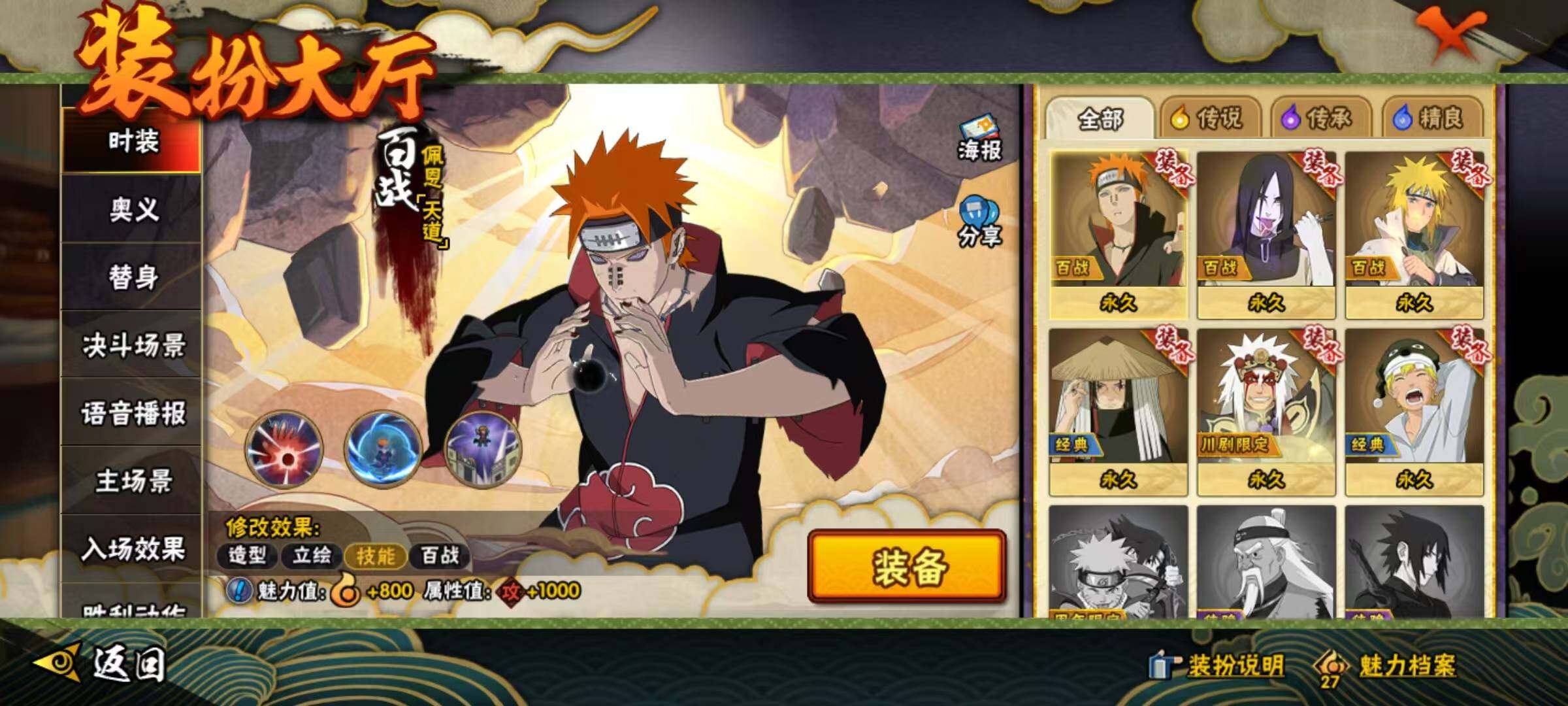 HYCMW342100火影忍者账号详情图19