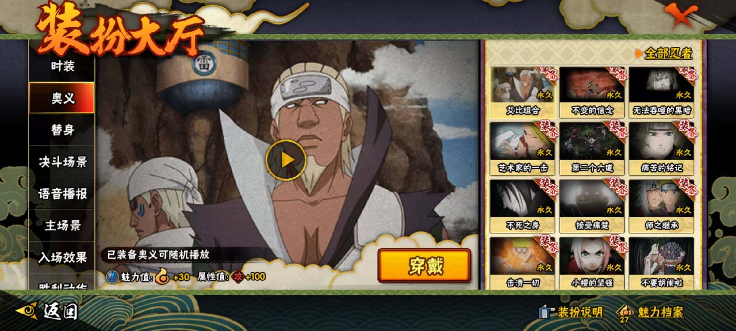 HYCMW342100火影忍者账号详情图20