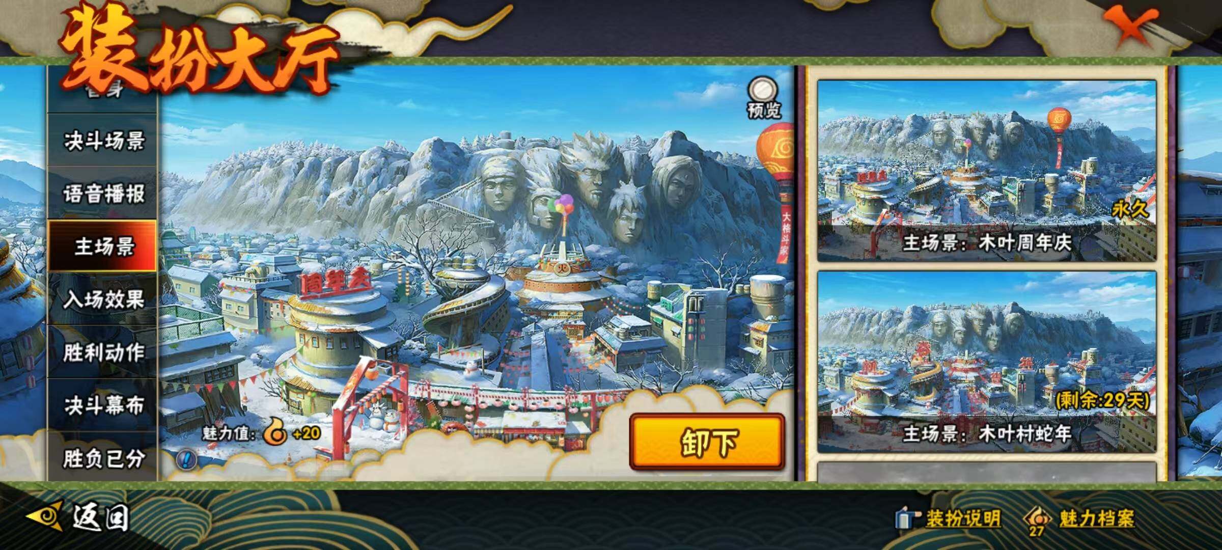 HYCMW342100火影忍者账号详情图21