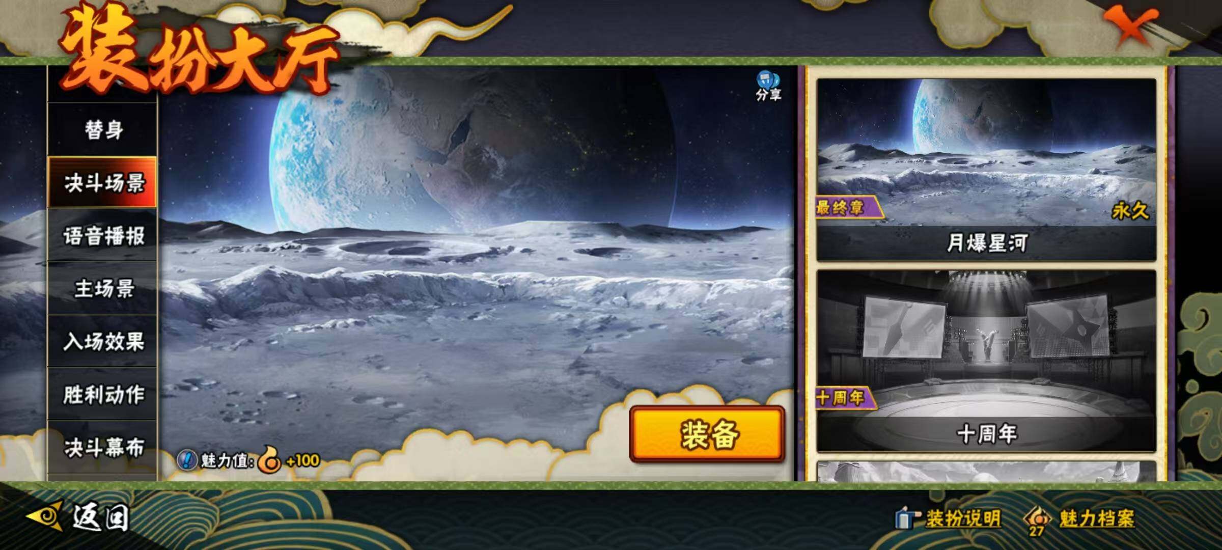 HYCMW342100火影忍者账号详情图22