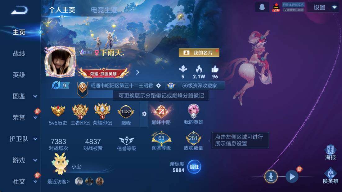 WZCMW3456421王者荣耀账号详情图7