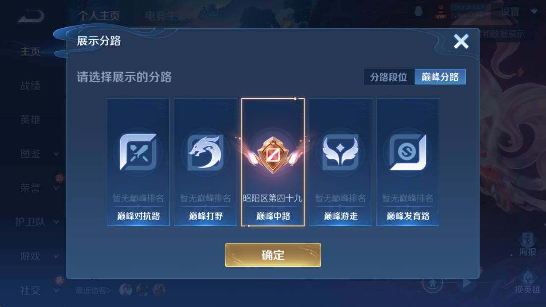 WZCMW3456421王者荣耀账号详情图8