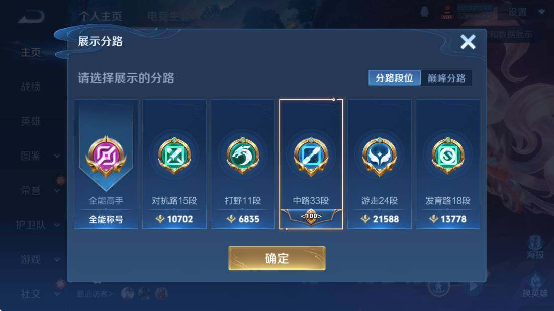 WZCMW3456421王者荣耀账号详情图9