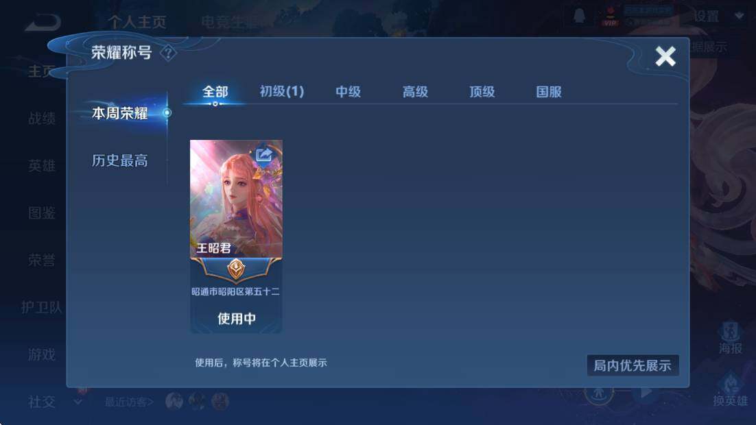 WZCMW3456421王者荣耀账号详情图10