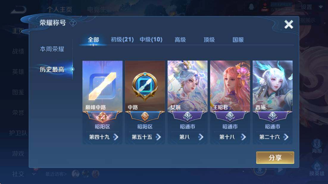 WZCMW3456421王者荣耀账号详情图11