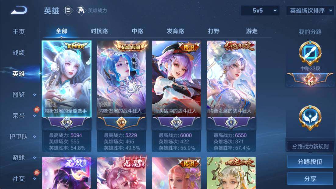 WZCMW3456421王者荣耀账号详情图12