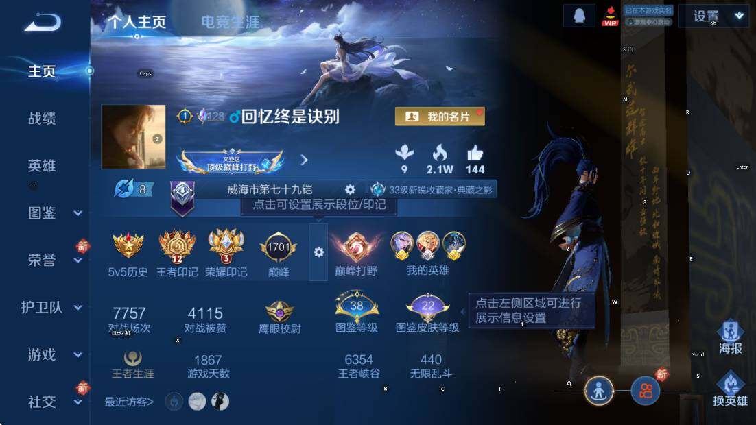 WZCMW3456426王者荣耀账号详情图5