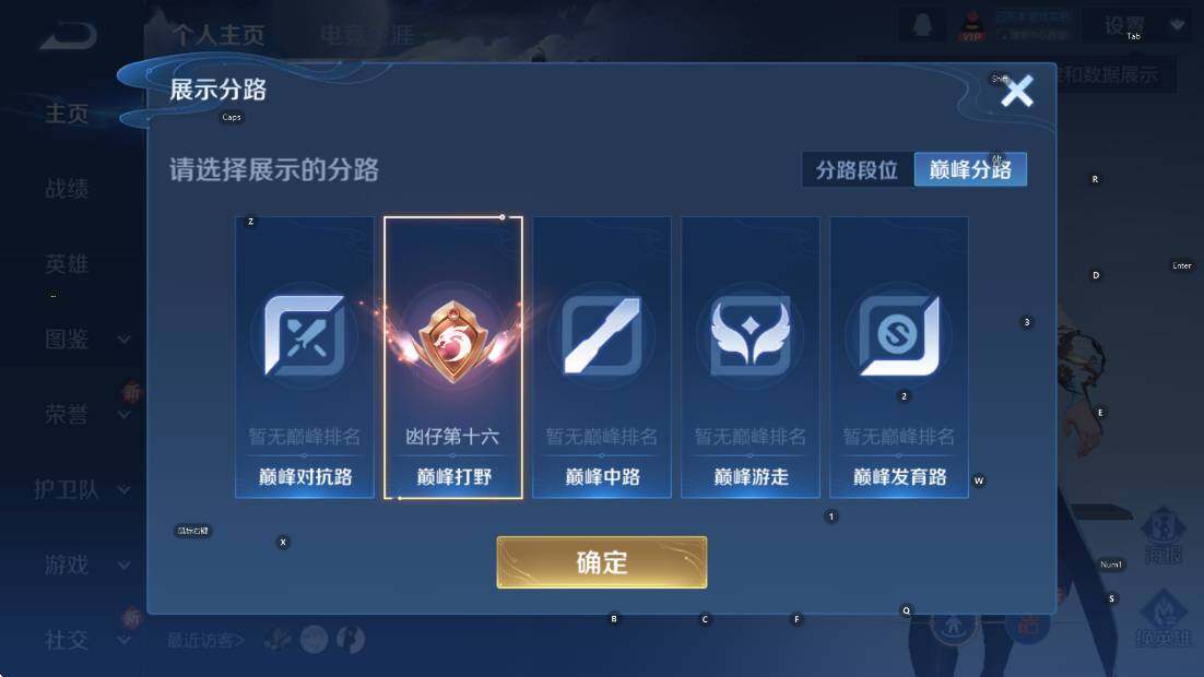 WZCMW3456426王者荣耀账号详情图6