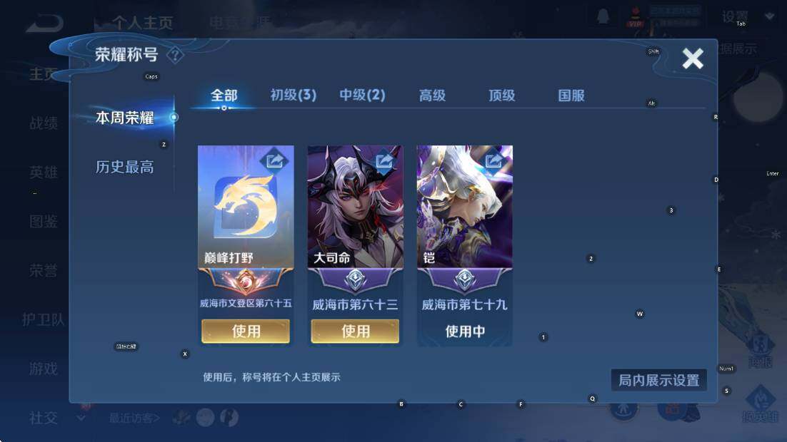 WZCMW3456426王者荣耀账号详情图8