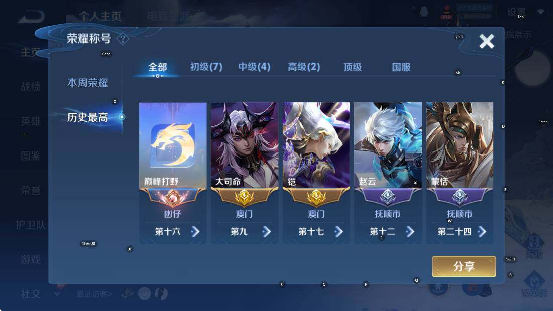 WZCMW3456426王者荣耀账号详情图9