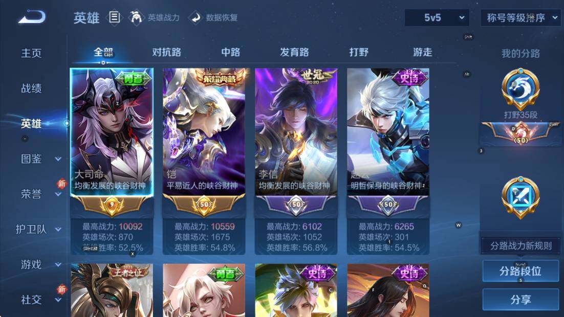 WZCMW3456426王者荣耀账号详情图10