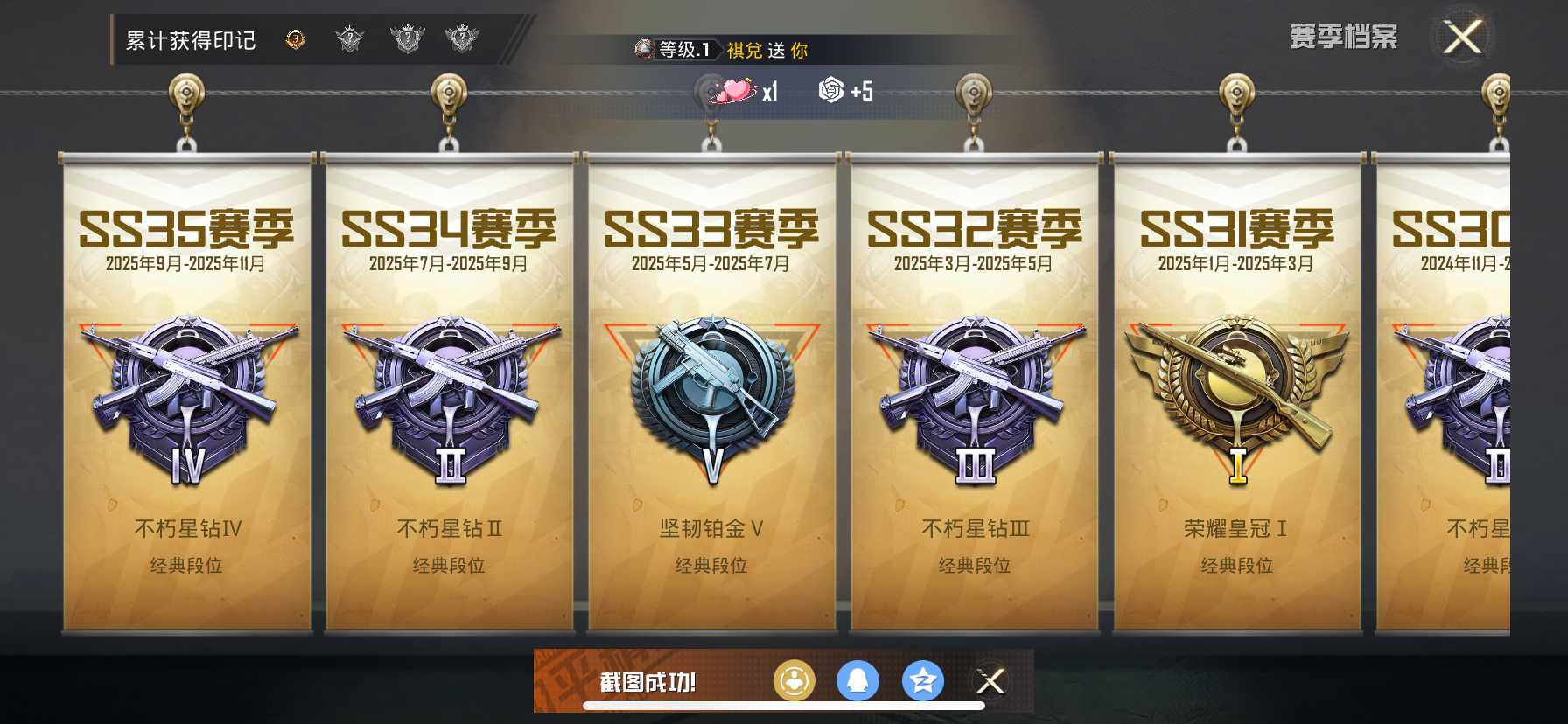 HPDN3443099和平精英账号详情图4