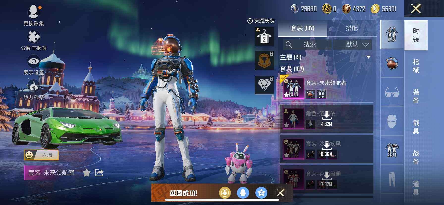 HPDN3443099和平精英账号详情图6