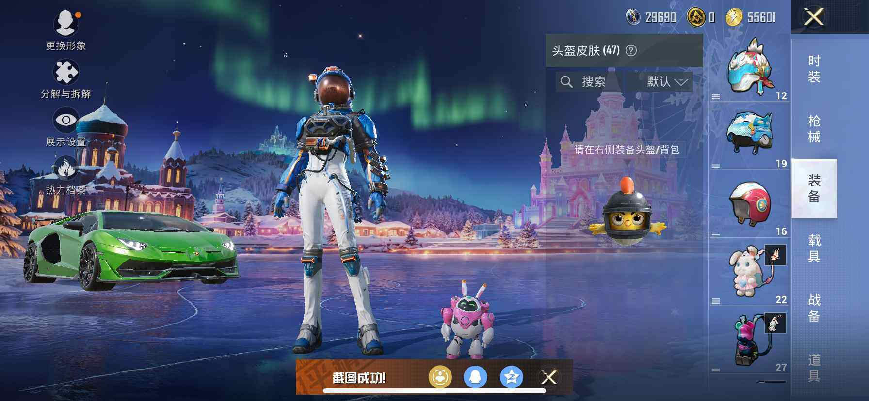 HPDN3443099和平精英账号详情图7