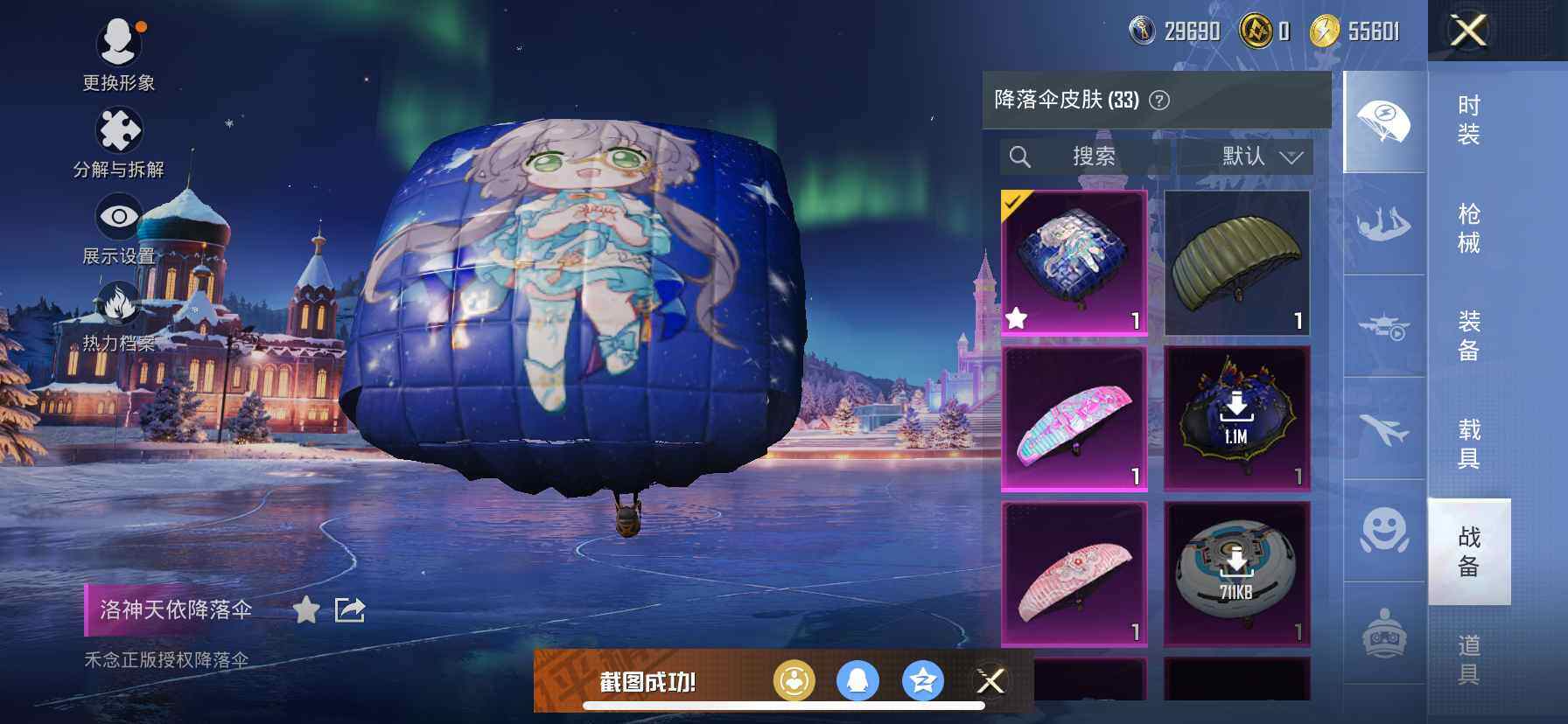 HPDN3443099和平精英账号详情图9