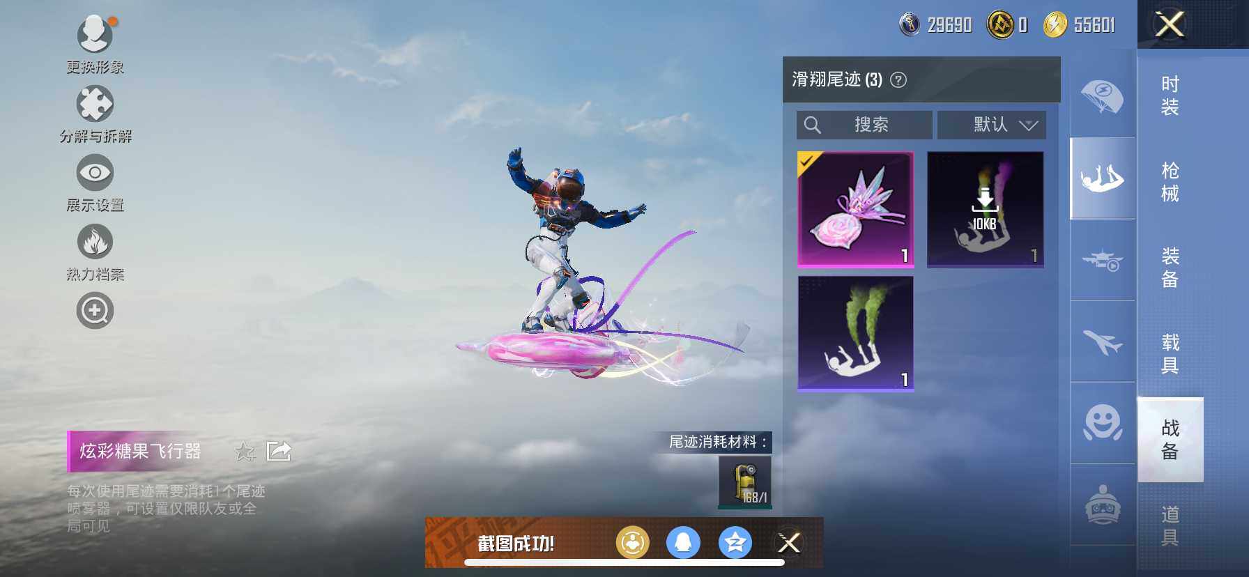 HPDN3443099和平精英账号详情图10