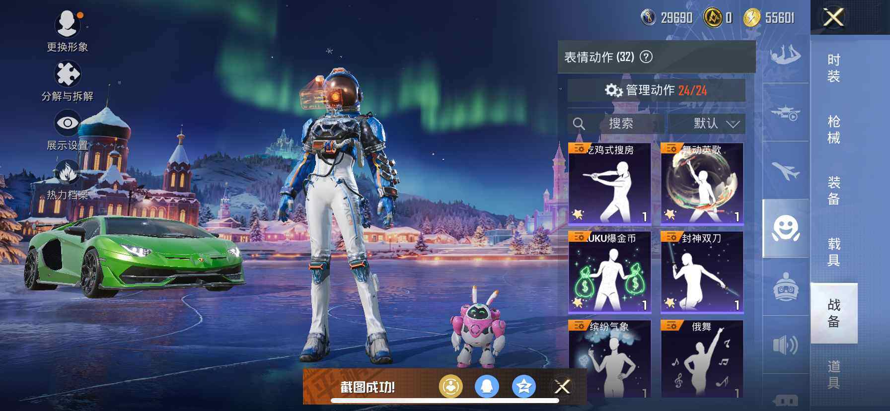 HPDN3443099和平精英账号详情图11