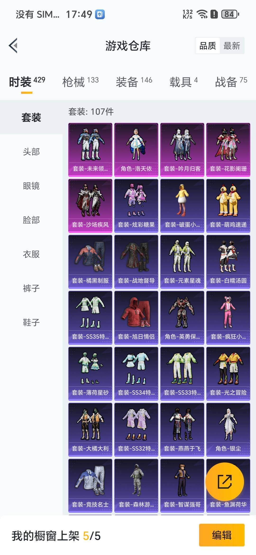 HPDN3443099和平精英账号详情图12