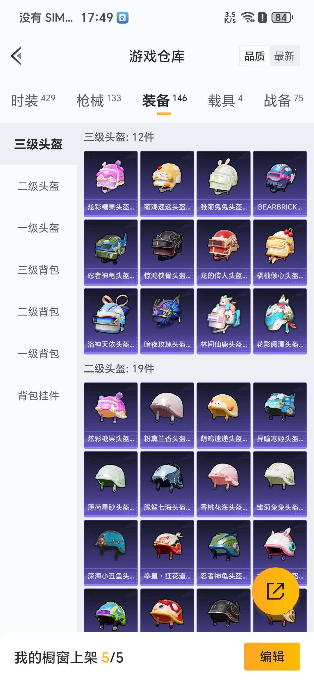 HPDN3443099和平精英账号详情图13