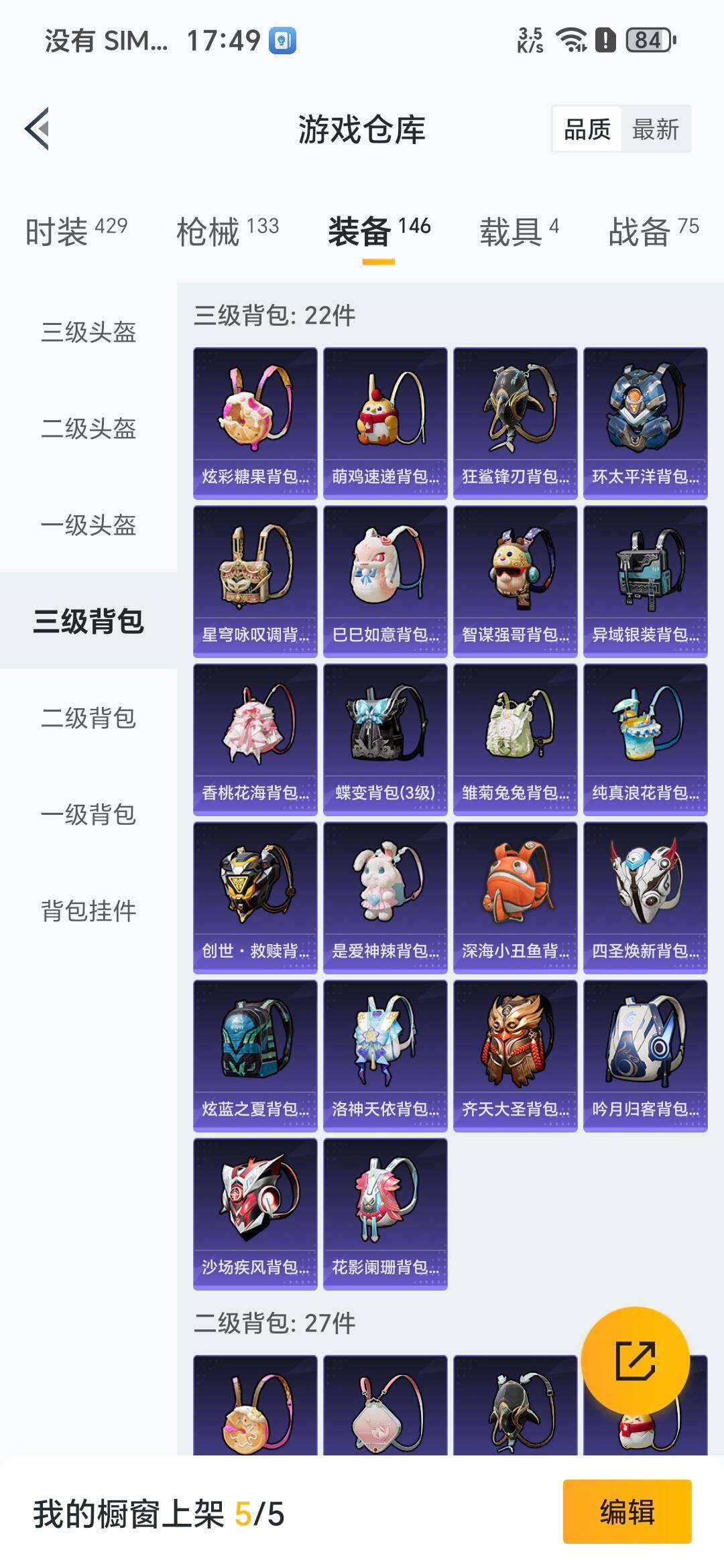 HPDN3443099和平精英账号详情图14