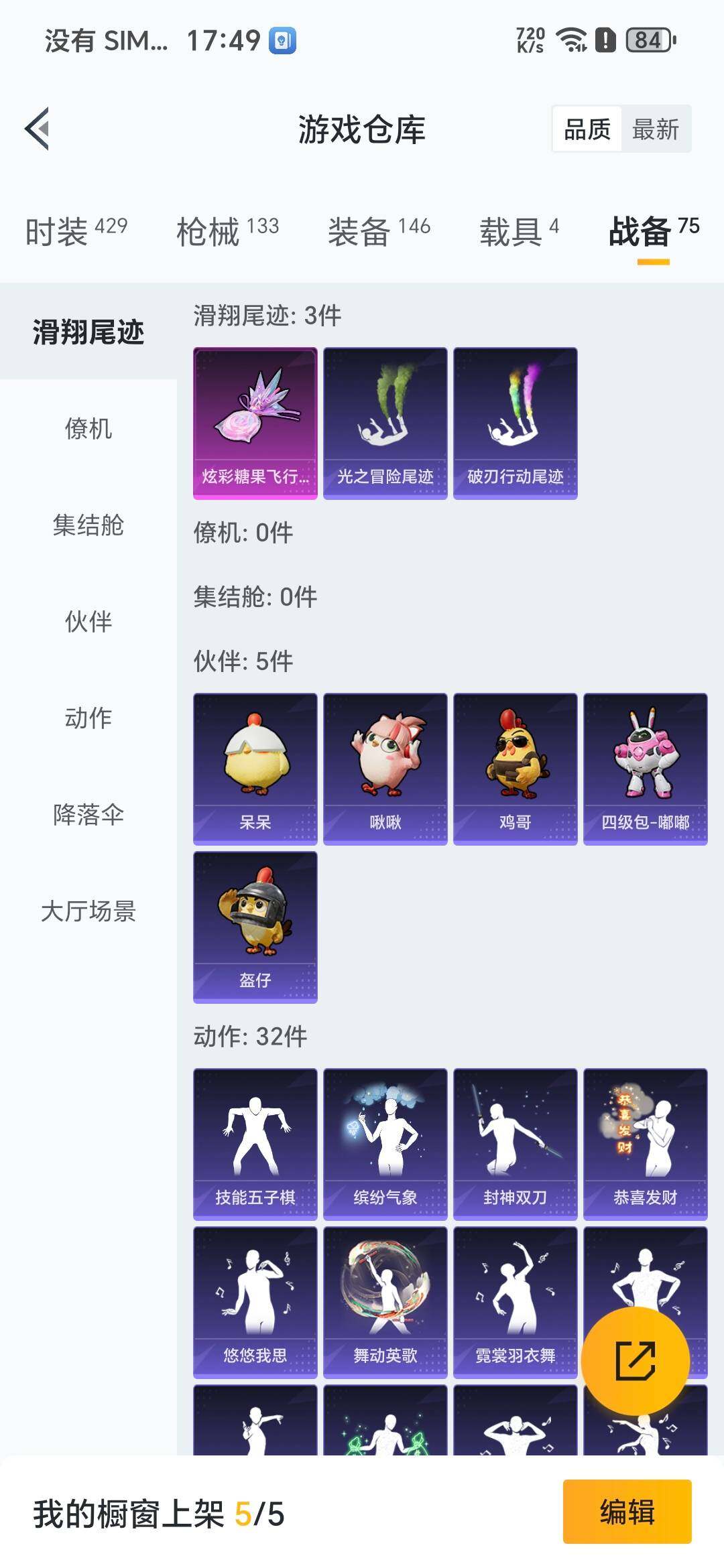 HPDN3443099和平精英账号详情图16