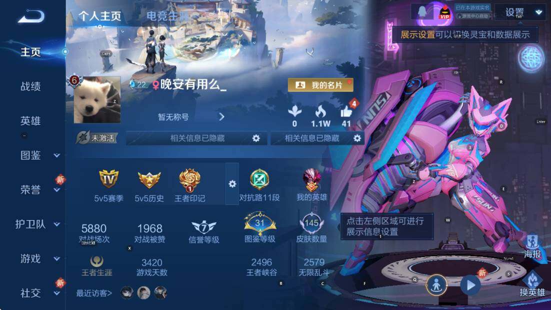 WZCMW3456428王者荣耀账号详情图5 WZCMW3456428王者荣耀账号详情图5