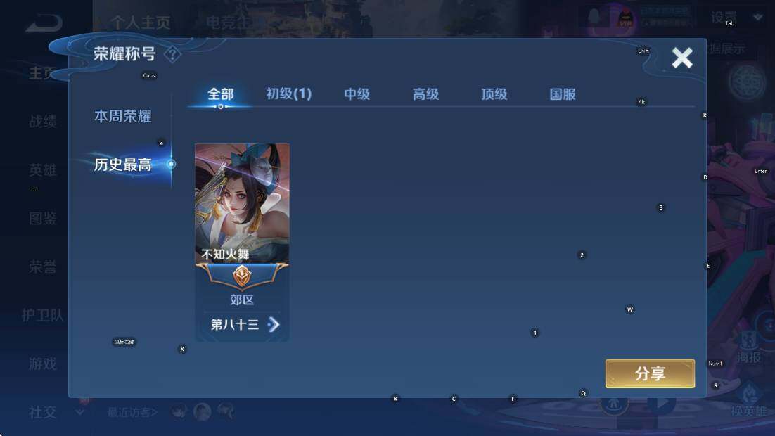 WZCMW3456428王者荣耀账号详情图8 WZCMW3456428王者荣耀账号详情图8