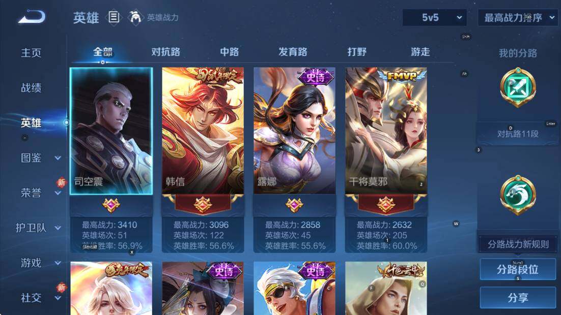 WZCMW3456428王者荣耀账号详情图9 WZCMW3456428王者荣耀账号详情图9