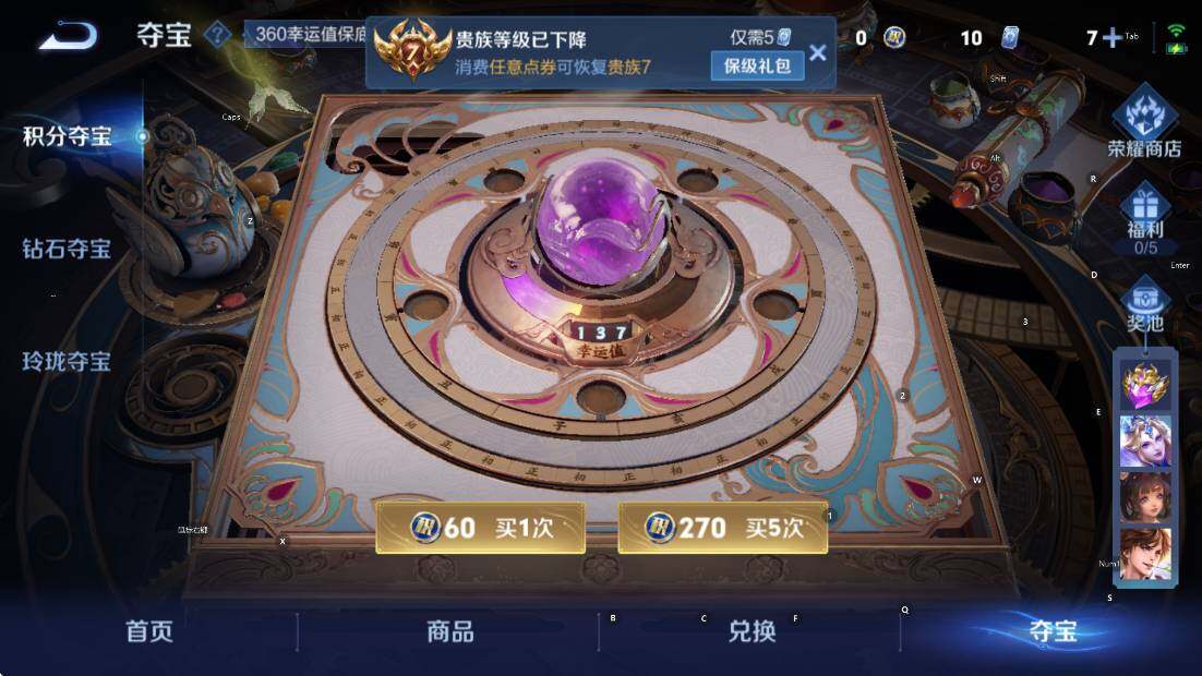 WZCMW3456428王者荣耀账号详情图14 WZCMW3456428王者荣耀账号详情图14