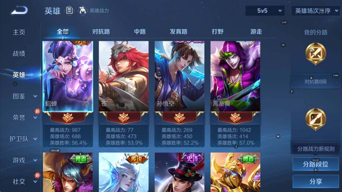 WZCMW3456429王者荣耀账号详情图8