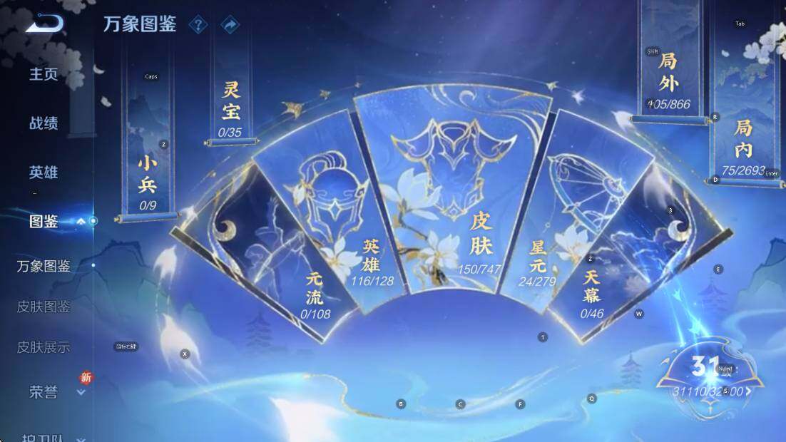 WZCMW3456429王者荣耀账号详情图9