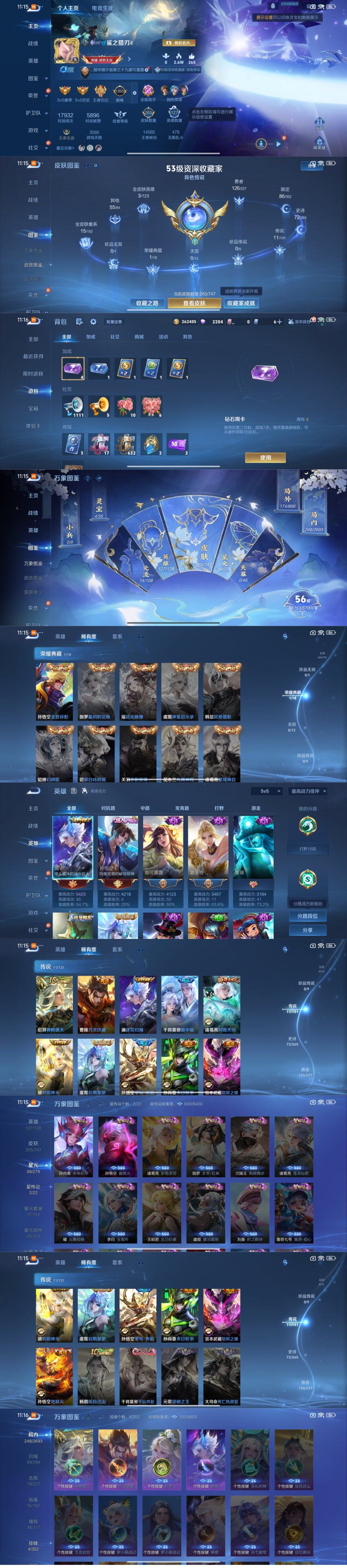 WZCMW3456434王者荣耀账号详情图2