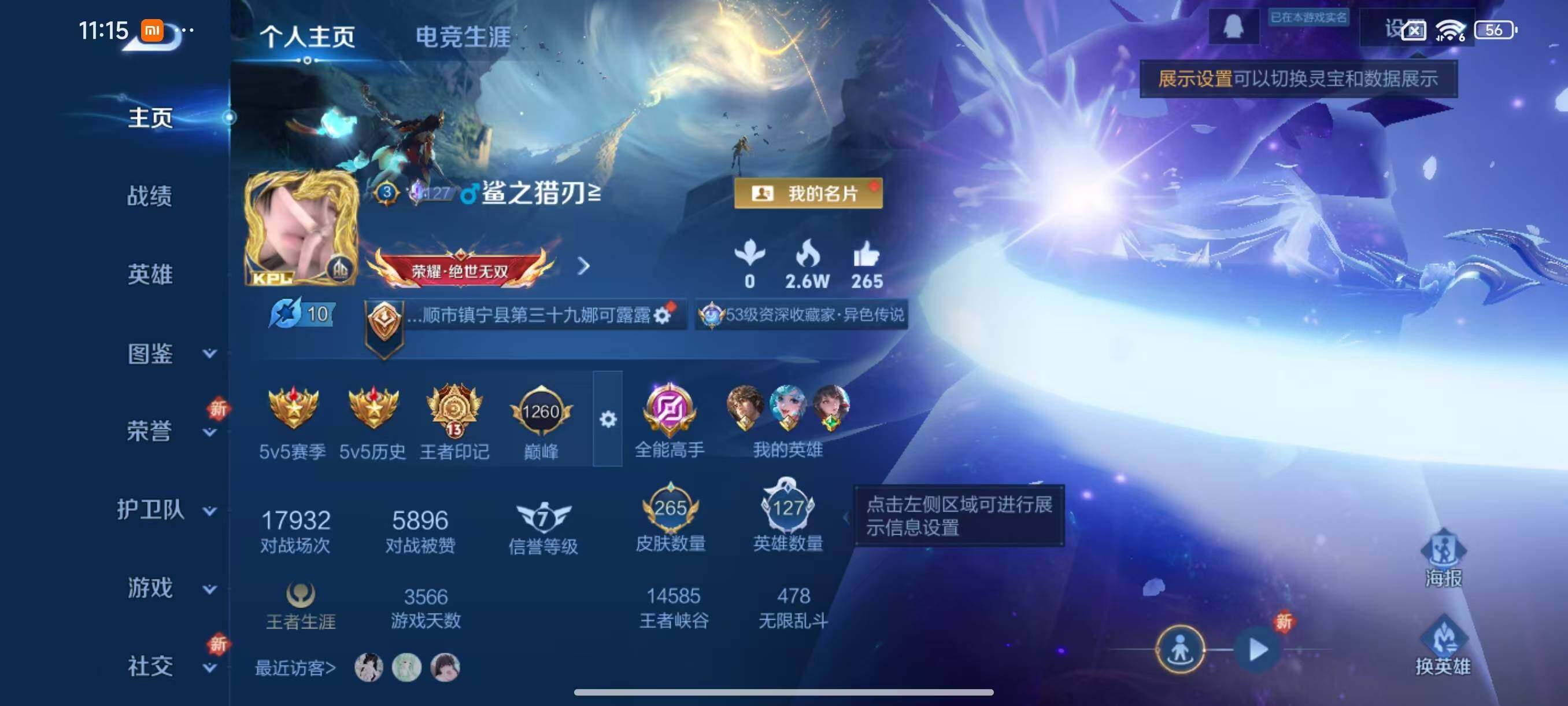 WZCMW3456434王者荣耀账号详情图3