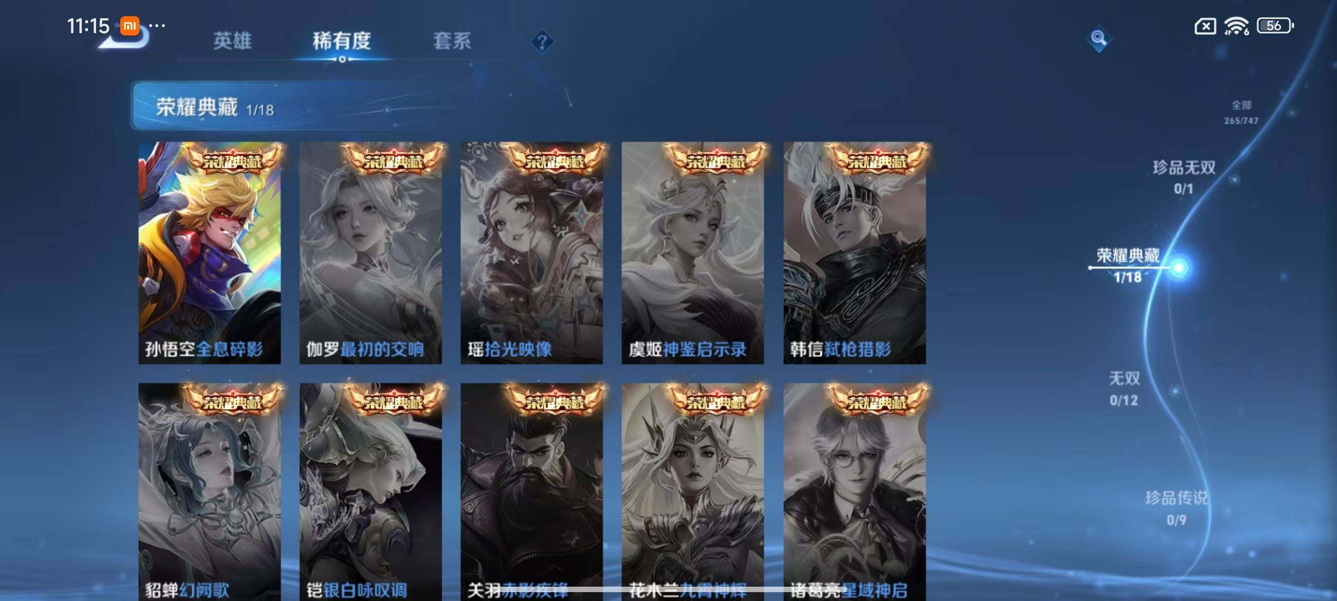 WZCMW3456434王者荣耀账号详情图7