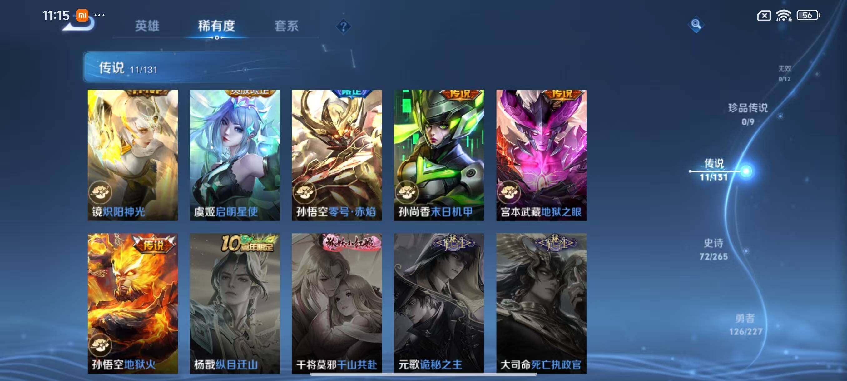 WZCMW3456434王者荣耀账号详情图9