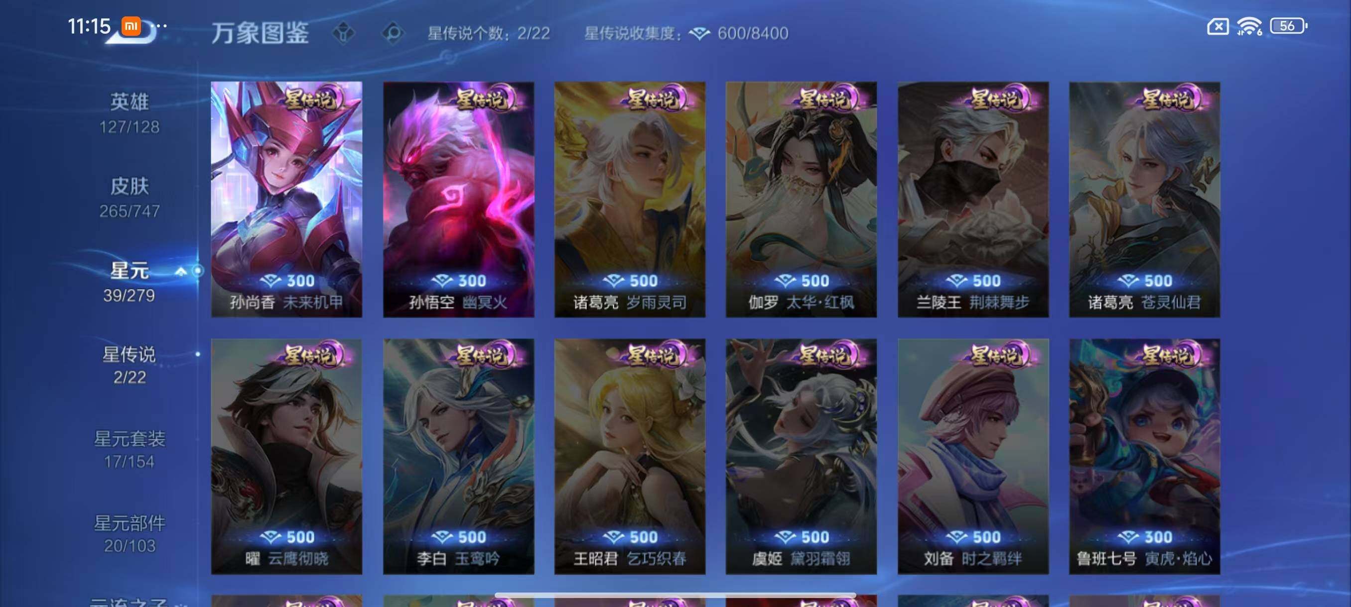 WZCMW3456434王者荣耀账号详情图10