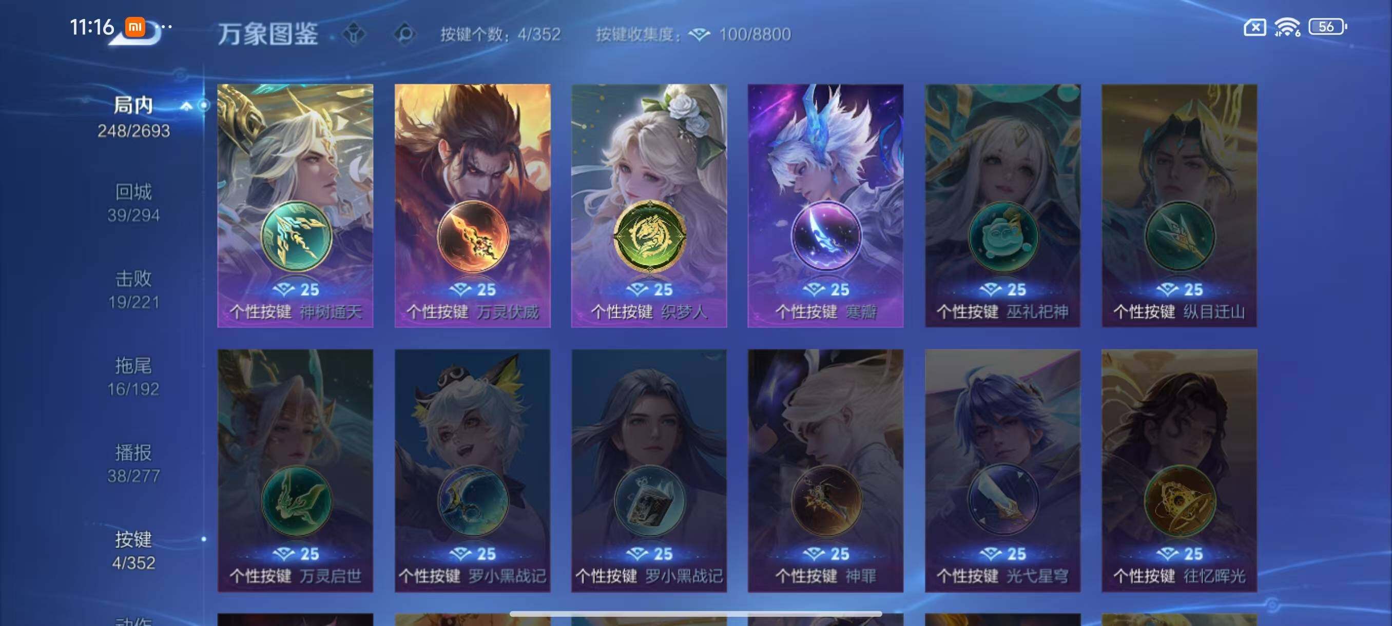 WZCMW3456434王者荣耀账号详情图11