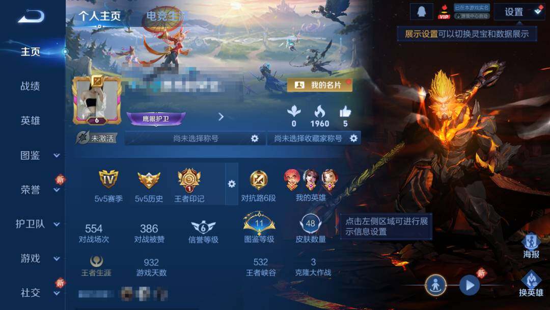 WZEY3457642王者荣耀账号详情图3