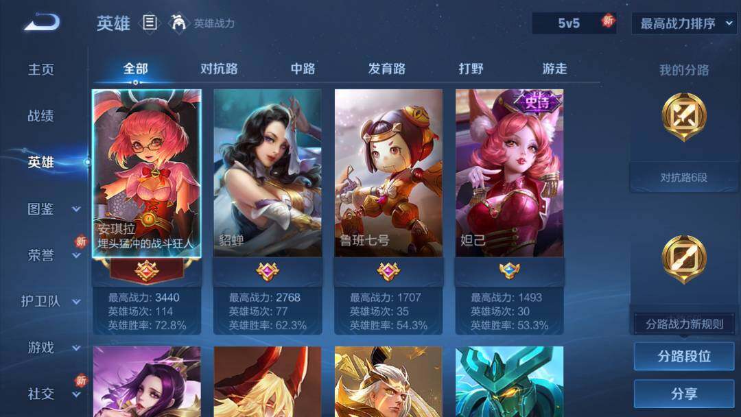 WZEY3457642王者荣耀账号详情图5