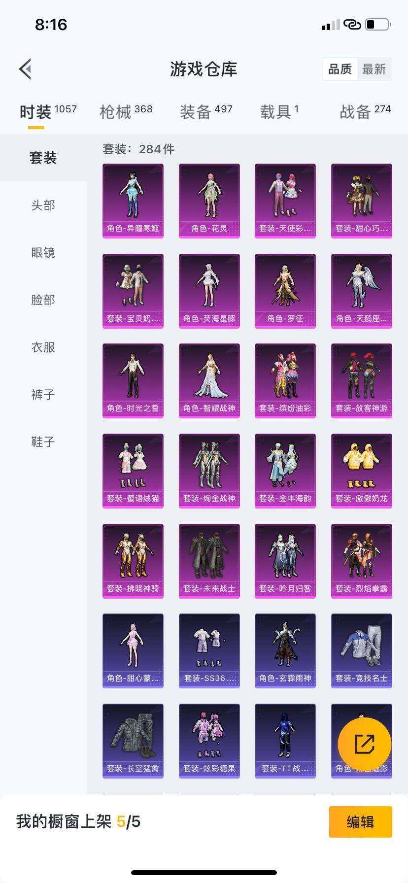 HPQM3443102和平精英账号详情图5 HPQM3443102和平精英账号详情图5