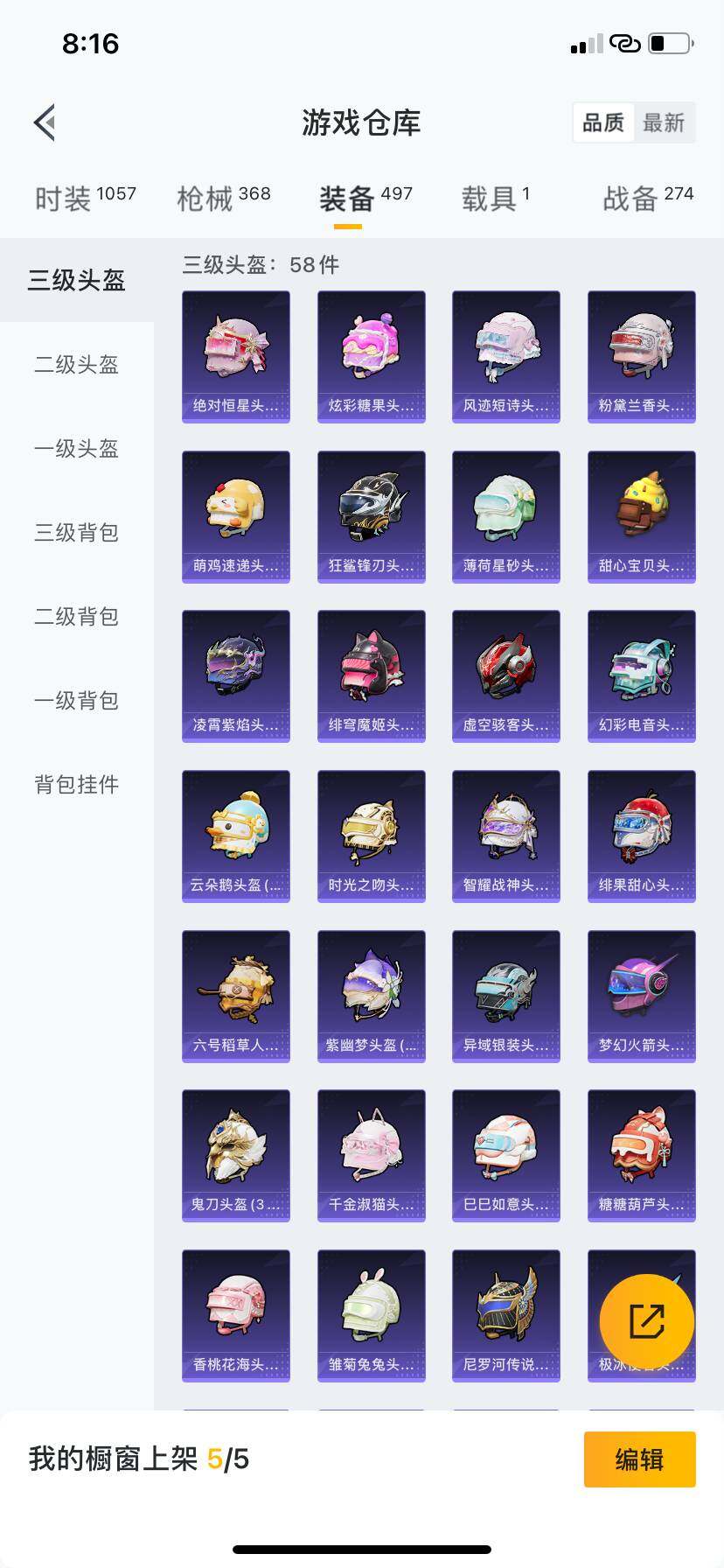 HPQM3443102和平精英账号详情图6 HPQM3443102和平精英账号详情图6